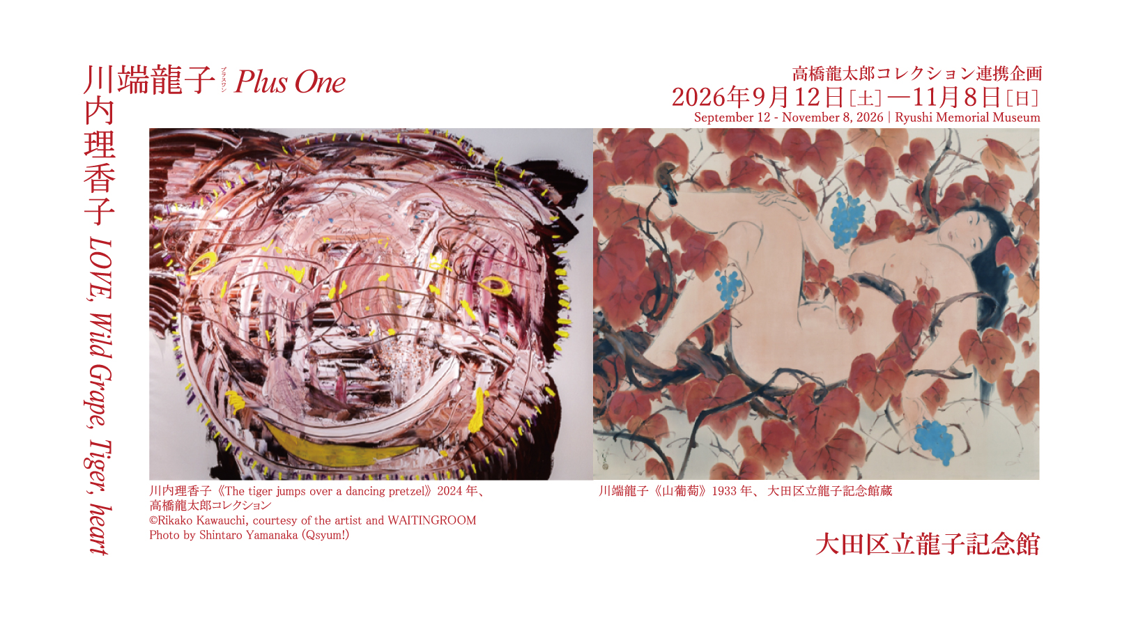 龍子記念館2
